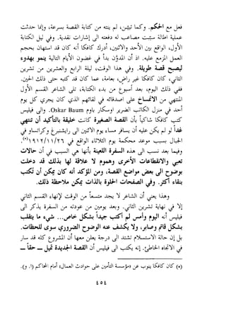 dl- uj, lky La31 4.s 'y * (,! '_;; Ls-, .+I y jlr 
4~0$1 .+-G dJe!$1 d -b ++ ~L.iI+ 
r" A aK L .~E&i K dJ>i ldYl, L-91 ?+I 'J,$'I 
sj* y- QUI $YI a+ & I-+a; dl a! il .+r$ l PI 
>+- J. >+A', "]j ';j+l 1" 3, ."+ "j p! 
,&I LUi A aK LC tLl+ '>IJ 2 E&K aK '>UI 
JjQl 9 t+&l .-3+ i, Oi j 
r3 4 dK ,&W 8 ili*rl & cLLYI'~&I 
& dlj .Oskar Baum vL ,Lji$ pi jul Ji 2 L-i 
e-di 4 Lik iig+ LK 641UI &'ge GK 
8 ,ux2~+ .L-=!I,J I&& YI r3G ~ ai .+ &< + 9 L 
.")4Y//Y1 ~~I$IIL'%I~~& JUI 
aYb ai 2 kt 4154 1.*D JI+ A + 4, 
clir G. -LU& q-2% Y eyj &~L~IM LGYI~e - 
& df d~ rji *;+I 2j t a pl~y A JI G3 
.LUi &X, aIU4 i+l aWI~ CJ. a.L& 
 