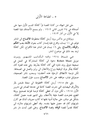 A 1 +I  LG p 
2 uwj 3 gJm GK 31 iy~Rob ert Musil &jr 
dK ;$I OU$ , .bJL LkrK dK 41 uL, ii+JjD 
.hUl2 &Ji, J3 dJ LYI, c&IA , *$ A3 &-G K 
'i+11 +-,$ maih & +-Jl GUY! i-> "9 
.WI J+ tLA"h'+ JS &Iy '+$* 
%, j-L + JI &@I ELK u~ J7  i0 ?G 
>+- 2 J>ub>l& ' j LK 41 A+ &I '(J+J JJ,91) 
-. 
u,F~ -i+~ ,iJ i-j LiK A- $  7  o J,$I 
'ILK+ .~4,,,;+ .A jj. +bLk+ 41+A,* '+I 
JjK 41Ai dJy --K d I+L +i ijb p ',+ 2 + 
JI ij$~4& ~i li ~. 4 ;- ij LAS- $4~ 
I A I , .tLiYl -, 3G31 id T3*i- il;K 
 