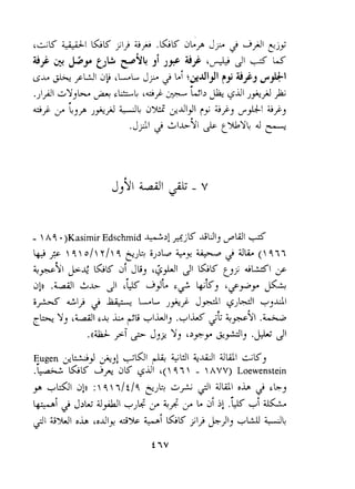 L-K WIIL K =I> ii+ .ILK dLp J? 2 291 ejy 
$9 a J.+ ,+ ji j+F ii) '&->I LI_C 
Sc, ycil 'LiJ >; $ GcIa *lljl rj $j3JJ ~I 
.>I$ ~jyY~;w &h%& '49 &L4 .d'>l 3jp! i-s dl ~~~h 
"jj,y L,p +L d%- >-dl+' rj Gj, J,+l &j, 
.J$l $ ;ILL & crXbY6 4 F 
-  A 9 .)Kasimir Edschmid G>kj!K- jU I, da 4 
Eugen 3k.5,! +-,j -UI $& Gkd du &Kj 
.'- GK dfi dK +dl '(1 q7 1 - ! AVV) Loewenstein 
 