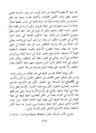 ( 9 r r -  AT t) Oskar Walzel J>L J~j+2i9 CJ~.).) 
 