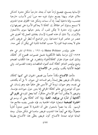 ?lG i;i $(i 9Vh -  4 a) Heinz Pclitzer ,Ay3 Lb 
''GK J~cTa+ & A+- ,+G-A Y!L UL Llj2 J!, 177 
41+&I ILj .(( b+ b3 $+~/I&K jlj,) dlp 2 &!jj 
j, .~&l 2~6~, U~dl2 iLK YWI +J~ e, 9 
:tLiUI ~s A* +t91 UI 
 