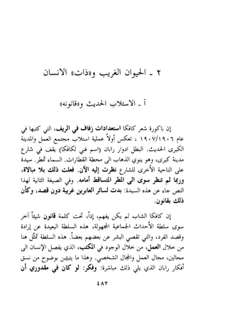 - I 91 dju LK d 'iij '+- + +LAI GK 
i2IJ! 3 i*zJI ;kWI oL +WI LI~QI& L& y &- &JJ 0L.* & pb" 3 $1 4-4 1 , 'Jpll *, - 
4 dljr1 &A+ &dl '41 g JrJI JK; 3 '&dl JK; 3 
j; j. c~ a L ILj .+I J@lj JAl Jb 'JL 
di @>JL 2 4 :$,-:i++0: GJI ~LJGIi ~ 
 