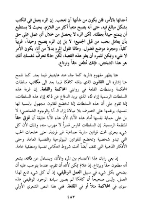 +- '*ilj 3 JsL.+, '~91, c>I ;y +sYI IL ji 
si q~ urL-& L~,Z ai oO1 (cj! .p3, ' i i a+. .GY 
1-4 eL- r j $ jJ jrr J rj 6 
o*. &,-'I J~JI ~JL J- $ E&K ai '& &, .PI 
yi,L; G+JI4 1IL ipi .WI ,i 'w iC &+., 
 