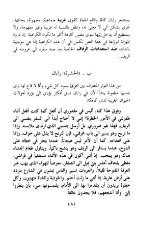 d; y ~Y ibi, ,j "1 5 >#I $; Iin 
- 
dYJ 6J$ 31 $9 Jdij ; j&lJ 2 ~Yi;I? 3+ + 
:GI5 &A! hJj dl& 
,ui J." C;r; U@i dl gj,& j yJi ,X lh 33, 
JI A 41JI i4ic ~Y 4i)c ip~ 2 34 
lib .A+% ~&qil~l fli 3 .J JI .gj3g 9 ljB '&>I 
tib 'dp & Jh Y ~$1 '$3 +& Jl JA, ~2 b 
& ~b2 b~ 'h++ yl! y9~h i U .~W&I 
sW+~b -~'$~&b@ + JA~+> I JIj4 b*. Ladl 
'$1 j 2 'w ,&l oh2 di i! .* 9, Ab 
9 s-B?>ilCl Ibli~p L jkplJl I 3 f~dwi + 
233 eltll2 ;I+ &i.e, - .'&G LAI iii~~ 
$, 'diLtll~J +)$I, .+i Jj b $1 i!' tjb >ji & 
I,+- & '~ '+91 JI ,+ ai a,hj i+ 
.bb d,++ % '~bi, .$1 
 