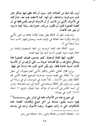 ,"! >$I &I i3 6% LLy 1-b &. ELK id &!I L& Lt, 
&I rYl j+L! JjLu, 6- C;j_jl ip GWl DL dl$, dL/IIj 
. di +L, 
Ly 
3 LUI, -I 3 +,>$I +JI ob ELK 42, 
:a i2 +i -i J~ iy> ~yJiK I 
.kiJi; Mann .bL, :&j Binde ;apL Bende - () 
LA 
 