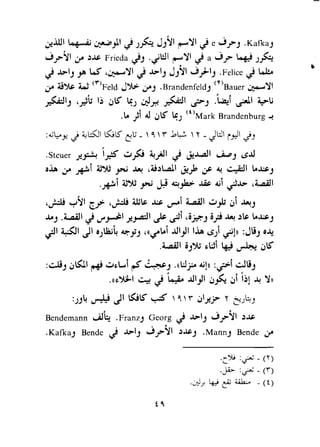 L@ p&$l 2 ~jqpl -+~yed d yj .Kafkaj 
dyq~j. 2.U Frieda >j .&dl p-+~y2l a dr 
b $ *-IJ 9 LS '+AY 2 *-IJ Jj91 .Felice 2 bh 
j. 3% kd ("~eld J% j.j .Brandenfeldj '"~auer &uY1 &I&,,' li ds IL~d 3 &Is j.'i .+i4 1+b 
.b >i d 3s kJ ar ark Brandenburg 4 
Bendemann J& .Franrj Georg > *rlj dir% 2.U 
.Kaflcaj Bende 2 blj dy9l 2.Uj .Mannj Bende y 
.p :@- - (7) 
.,c; :s; - (Y) 
.J,! Lg+ e- 4- - (l) 
 
