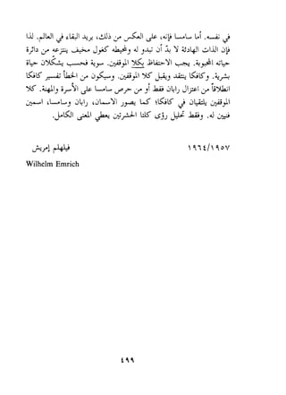 &-A p'4-k 
Wilhelm Emrich 
 