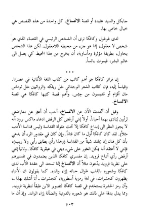 9 9 9 
.';r"$ ' ~~LU9l +1K pi p GK >I> 
dLy & slj>lJ A-J & >I*$ 41 es '4) LbJ 
w p GK vTj .& dY--ii ,i d~ 
. tLiY' 
+jL ;rs %i di +-i '~L~YI ;rs j31 &*it a! >, 
L' 
di >)j &L &b>>>l I $ 21 Y,[ .LkT & &>% i,! &L 
,>Y lLlJ5 A)L ldI; J+L 2 Y! ELK pIJ, lJl &I jp- y 
L '* &+ d! &>I J,&2 dK db .LL dK L J)! &K dK d .(% 
'(9J Y ,&- !J && GL lb))L ldl 3 'Q & k! db db 
&u, .&a&,+ J- Li-? >Cj &J+~&4iiuji!~ 
?+- $ djh-s iJl &K G- dL .A,> c&&ii J +iJT 
~i+QlI ih JI L-~1 t LiYI di %' d9& +,ji ,,~& 
~b9l a$+ LJ.a d, CIj! dk JI+ -.i~k aJ +,LGK 
'- I& &i L[ - &I& Li,J+i +yJ 'LI,..A 
.++)j+ ' u>Y I >+ &K i+i f~;+I -y~d i, 
L df jb .dl+& j!'l-+ Jl) Gjd +L,a 9 uj &G ijs J4 ir) 
 