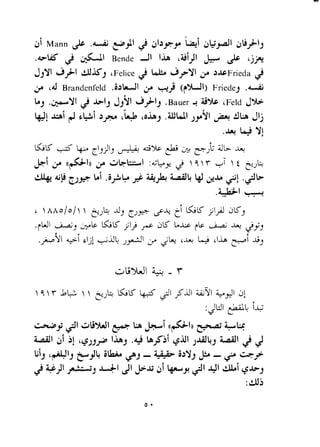 di Mann & .& ~$21 &i dQpdl jb)-j 
.&& 2 &l Bende 11 1.b '&~JI & 'jj+ 
JjYI d>l dSj 'Felice 2 Ldh dyYl 3 ,&Frieda 2 
,y Brandenfeld .i,k-.!I 3 -> (fX-"ll) Friedej .& 
bj .+YI 2 blj ~j3d1) -lj .Bauer 4 3% 'Feld J'hi 
@! u ,i $3 ,b'o hJ .iUblI jy3~ BbJ lj 
.+ L.$ Y! 
 