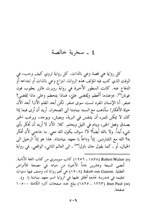 .Gay a11U S~ j4l-y --K (  q 0 7 - 1A V A) Robert Walser (a) + 2 ~k Cjl g99 LL $+, GI /i 
jli k+ -3 .J L'jj yi (1 4 A) Jakoh von Gunten .WI 
.b .I) LC ~cyir ~41 ,jl 2 si iJ2 4- ~~ 
 *o* LuI C~L 2-U & (AT0 - V?T) Jean Paul (w) 
.* 
 