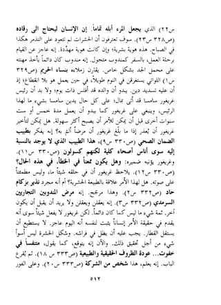 03% t';ll 3Gyl d! .b4~1 dl (YY j 
I& /dl p >d4d &+I 3: >+ ,-dy .(Y rj TY4"3) 
+!I i+ ~k .;Lp +y LK 3b +p oh .cWl %> 
s + 
4;;g. -kL 'd>LC> +jb4 ;; .J y+a (@I LLj 
YYq3) 691 rL;! 0cK.j dJ& ./k 3k; *Li j, & 
il ii?U I > p 2 JaJ? &- J L%+ >++ +'jyJI (j 
3; 4 Y, &I; ~i A OJI, a1 ~4 -+L- .+ 
L LL. y+ JL- 5 & iJ&ji I; i-.L J$j 
;- :i + i.~.d L ! ai ,A LS ,+3js 
kb & j, .ilw$ i F- /3!& ai Jdi 
s 4& - Y+ +I by ai J+6 jL !;Iai J+j 
w4 2, *Y $J' 1 d,-. lltb ~(qvj!" *&) @ 
.( jj YY .,+=) ~,J,4L w &(iid y .J! 
r Jlcl ha j ,'WI j h b& JA, ej? J+/., 
'LL L~, LL 'G LL 2 ai J+L%j .( Y~ TY 
fK> >phi $ ?++I WL iis yQl1 4"j . .~&y 
1 , h . lh, (YY )ab 
s& di j4 si 9 Y , +-A, 4;j .(Yj YYYY) ++.JI 
hidy'L+Lk~J*j~.~~ I>JKU&L~~G.~~ 
3 + Y .+ vdh~! ~-LJ 4- yQ~ - 2 r-+ 
;+I &, .&I> 2 ai + .JluL&  - - 
id;. LJ+ LS i! dYI, .di & &-i c+ rj 
!Q ;.( A j YYYy) L&J, 2&.G-l d,+Jl6aJc ...a p 
JA'2 ,.( y *jrrf k4')l i(r;f12@' bL+- 41 eL.'qI 
 