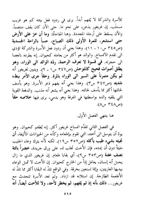 9, .dl# @ dl .$I J&>t L1 rh>l d &dl & 
;ri '491L LI+I dk, b~?b+4 1 '&T JI h9 d! 5% 
,is, + .(qr' ro~lp)d dh 4 G& 4 
b->.I, ? 'g&fl GJj '$ 'd 4-9 1 'G d! dj> 'u 
Jlj L gill J+irj ,.i? U4 4 gi '(yd r0r4) i& &,a i 
L 
,is41 3"S -YI dj .dl# cJ@~ ~iJ!& ~a+~-j 
d k i~-$ ! k g 4 k pi+ g, .ii;- w-lib '&J~ib + 
LA I G I & 1 GjUl -91 
.tji ''hi ~9 YJ '& +- + '@- + i! .tj& di ...J+> 
 