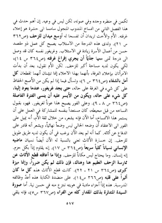 A& a! .+, 2 & J! L~y 2, O+ 2 
~WLYi+ jl LLJ +I +,dl cLiI 3 >LJI +I 1i.a 
n~,) cktJ yJi d L-~ Ai& ; -YI, ?YI .oj 
-LeJL > J F-+Y& YI LP &j-CII aL& -CIJ .(Y  j 
j9, A ijK cxi ,+A .+%'!/I 2 i3LJ iy9l j~ci 
'(, i J Y 7 id) dj tlji em- bi ti? 2 L?>3 J 
;.ii. ai + ~UJ+$1 $u , -.$7 GL &J 
,JS a&- J& ~i+j*S i iy 'L,,JI +*ji &,.YI 
hdl ?gl Ld A- + li; J'L, ((7 ~7 i3) Ai2.Jk ub! 
(q! r* LAG ,,j+ + (d1- 2 ill ;. +; 4 JS 
ibL611 i+Jl 4 jI L& +-Y[ j. j& c4Lr & C> J5 
JG (* .;&A Ly= 1-b p 2, .(7 - A j Y'? td) 
 