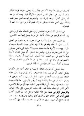 $1 I>,>0.b 'GI Jd >pJp pi &fl iJW1 J&l J 
.cL..dA 1.b lg-JlJ.+=, GJL>F +dJ % J+,c ~~ 42 
 