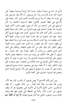 I+. t,~,., t~3sj ~ b.J I+I L+ 2 GbA 
jj; &A A! d'ui ci .&, js ,.L~I PAG dlc r~,li~ 
3, ria, .iK &JI 6~jLIY l J+ $ kJ d A-IJ CLL. j 
2'L dj .&!&I i,l& 'JUI J+I i,L 2 rJ$l 
c r 
,-9 A$L + '+- aji i~i ir .~ji d 
+: i~4+~ .JY S G9 3, +hi J.- .+A 
F-&A r U -I5 'p+ll iia Jlb LK $ .~+ j 
49 I+L= ";>, "2s ~9 'eii 4 3 iyu 2 +9 .+ 
Igu &I ;GJ> 31 exk; b: + 4eUl cjs jb .u &_zl]a. -I5 
&dl >A, ,+dl >A dj .+&I 9 '& J@Jil 
,gj 3, @I, .id6 , &+I dj AK @I LA, 
a! . i;- &I 'i+ 36 ai -1, ,A -~ J.$I I 
iJL ,*-b j.e xk; 3 3. '@I I*. 9-Y J kj 
ai ,,J+ L 3, SG-iLj~. & &I +! $1 3, J+j L 
3, '%+ v, .- . i Lc' idUI :AG 4 JUl +, .+ L 
L&$ p Lb :My $6, y La 4 .@I J> 
'9 &A yy dl .a* J> Lu, 
 