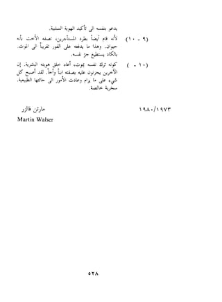 ,,;JL &L. 
Martin Walser 
 sh.l svr 
 