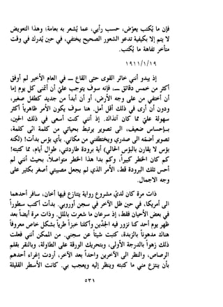 $,i + +9 ?MI $ - ~I~GI,, ~JjIb di ,+ a! 
bj cr JS $1 di ljlc -9 dy 09 '- j;h yw: #I 
'+ Jnbs ++ > i+ld ji ,i igi*~J ~J,C 3 ~tdiil 
#I L9& p9~ dy l;. .&I$f 2 GJi ii 2d,, 
,+I U?uj j ,i c;s 41 a! .dl;vli dK v & jls* 
'U > 2.2 'y & 62 Jl '*-&bh 
LU) !dl+~ 'j4! .J G pku-, gJ*o JI ~1~~- 
!A$ U ~?b!J l& 'd2Jb iaJ3 +(i$ -4 1 &$& hJ& Y &j + pi f t..u . L'%p9 1 IL I+ 6, 'I& 91 jK 6 
J,C +I JLY pl gill y% '& i2,~l u 
. JkY I *) 
b*ci jL Lpbi @ tjk +IJJ t,+ pK ip irla 
+i ai4 .$,J,i ~Y$ I 2 'GYfJ I 
*y 'ki ip irlj, .JU& a+ bed+ 'W + y) 
' . 
~4 ~i+~+i~U(i,;,?&~~~,~~f)i~i~~& 
..f &I 3 .+ p '& cJ 'i+jlh L~AdlA;. + $4 ,'jls,~~& ii,jl ~fi'u,lJ ~+l JJ&ip j ,ji 
!,pI,*+i ir~,p~Yl i !*cl, jYl Jl +I, 'qbjl 
Wl +9l ciC .$ *-, JjAj 6 b 8 y* i& 
 