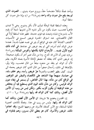 * f r24 dl L& &+ ,yYI o+- ;L 3 d& +- '+.&A Ydpb 
s ?,i ;kwi OL .i&& LS> ij &+, +G tGi& +Ql 
1 J*j 1 .ic>Gyl ~GI 
LA. ;&G'& 2 2 a! 2412 + aK k.i.57 dl 
L L dj s~2i 6bil-k Jc h-i$ $1 cdyI A14 3, 
YO &I /A?) wIS; YUI t.b,9~ . ..& JPI 
!. - 
:+ d& dl 91 y- dl2 3 L, .cd A >YI a[ e- '(Ad +- '+$I + iy91 dk)' +. GI 2K GJI J,,,dij 
'j, Gb '+.=-A JUI 3 'L& OW 3 L- $ AyI di ~YI 
Jl b"J +aKj g ill JUi 3 I++ JL--~i~d j JI 
& 9, j*j (>&I, 4 .d-. l 
.&$I 2 +I, r&Yl & I* '+ 'i*k 2 -be 
&a A$> p~+L& cUl JUI I& 3 og$ Ijl > 
4 &- gd! ?dl dj ib 3 oK, .&cjJ dl$ 
y 91o i *j ;t. ,! $, .& rjio & oi *j' oi. 3 
.(  - T~ YOAY) Gj A .dl$! ag LS di, l+i o9l 
 