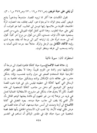di G~3>1j g~ip b &IS- ib ;-+.~YI zs 
pUkl1 & jk- Y I": :L,.z 3 iAj J*; L+JjiJL)'I 
$L 'Lib '+.+A +dlJ Jp J &I ?&I il& GJ&I 
.+ 6b &j odI3 J&)'I GS & 'q1; 
dl c+ ijj J ,:L & + dl &IS- L+.d LiJI $L>I 
0" 3' &,edl ELK "is 3 &> r': L-pl JS- ey 
p QAl i.J%L"Yl ,.+ JL'l ib >+- Y! $2 .&dl 
6-iJi% & i 2 3 61 91cj +jP 
4" j.. &ad >9. *A+ ib +ib 31 & Lij YYi 
P &dl 0" 1;. LiYl ji LA ,k+ ib ri 31 &: ijl i, c 
L4J 2.G s&LCI chYl L&I> ! .iAj51l 04', $ 23 
41 J pL ji $CJI JJ& J jk 'iG iF 3 
 