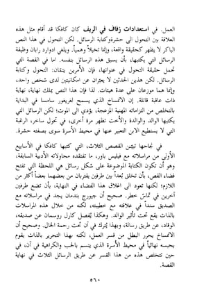 p- a$ '+I+JI J cL&l I*. jWI Ji >+ krj%I 
y ~)(-.l/ J J3u dLJ4 ,T)W .+- p 2 
&)(-.I> OL J* 'y A '6 ~s 2 i~ AQI 
'&* 2 jL>Jj jK J& I&> .dl41 >L & i-&I d& 
jf -, .&I irJ & ji A$ I&, 'iilr) jiib jc ~~~131 L- 
fJ4 aJLZ +l iy ~pli j c, Jyl ,J, . 12Yl 
"$ '3 J +I$I, e-6-3 1i Y9l &~Ja '4 '4 C__Y 2 LPWl LL,Jl &A 'y +[I I*. 'y oh 'ydd ;/y- 
.;LprilJ 
 