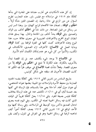 bi* 41 .iLI1 > i>b+ ,I2 U, ai;iirYi OL3 
c&- oh .,,& r 6%ly J  7  ?b &g 
Y i L~.L, &I &I dl .&AJ dL- ' 
- , dcI> ! >J, + ;J!@I 
,-Jl Ih, .> &5 +-SYl ~hd b-- 3Gjlj &I 
*I141 ,dL L PI j'k &j 2 .ij>hlI ~Jl, jJ L~,. 
dlL I& .J!AI, LA4-1 L~ dl2 s~3-G jl $j .3'LSjlj 
Ih C- z% 69 +Jj& i~b~cY+ ~~$ 1d w 
3Gjl $5- & GI41 i$I J q5 d ablyYl o h , c,Jl 
j dL&Yl 'j,Ql .ljl AiyYI :tL.iyl J J,Ji +I+, 
 