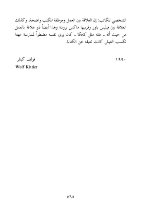 JV 3J> 
Wolf Kittler 
 