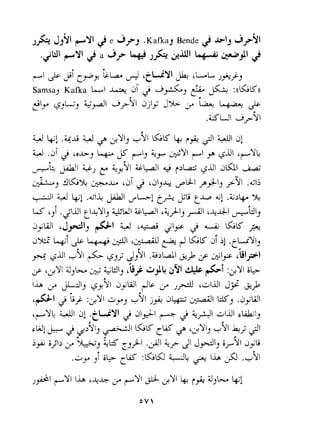 JJ?$ rYl $ e d3j .Kafkaj Bende 2 d3Ll 
.j ul ,YI 2 a d3 L+ J& >WIL& ~3.2j 
 