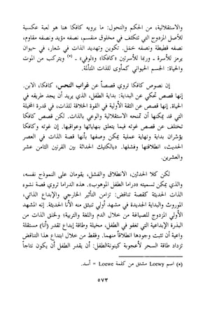 6 4 ,a 19 'ELK S :J+-i", PI J. 'iJKisY, 
'f,L Li4,&3 L.4 '+ 'j+ 2 &-&+ I LTL, >jl Jp$ 
dl%- 2 L~LA2 &Id L,,$: .p& ,iJ&+ , 
'y d2, (*) - (&)), (dGK)) kJ, - 23 
.iLh-iL"J Id ~~~ >I&' +I :;I&, 
.&'I ''ELK '4'+I , 'y 'LA +>, GK+ , 31 
9 ;?+ + a' 43 +dl '')&I ;I+ :&I*" 'y $ & 41 
@I ;>A 2 '&Id Z*' .+I 2- q,$1 aJl 'y &,s lpj .&A' 
GK $ .LJI~J&J~I, ~-&YI & ai & A > - 
&' > LIJI - lp +, iir 44, 414 alj3 
+ &Jl '&dl '& 251 &L> .Wj &%I CL-51 
49 dl .&I, l&l+&+ ~& 49 @ 'y A- 
">+I, 
 