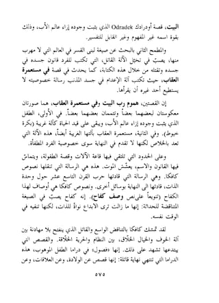 '"9JI JA,!JI Llj> ((J+lb '+l .dj J.G + b~- 
ii>k> p+ JWlj cyl dKa -d 
-9 41.&,I + ,Ir~~ Ly '~Gu-I JGI, >+I ai G-oh 
jc; ;L')CJI 3, ,i>Y+l 'p.45 ig;! :alj& I+e -'$1 LIJJ!I 
 