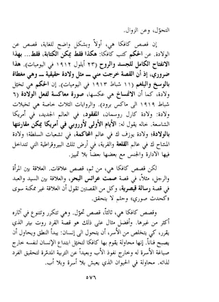 .Jlj$ "+j tJ+i 
* c 
+ ;p~'&jlid ? :I;+LY3 ,I C$ dK dl 
... LA4 '&kcJl LA4 I& :lGa 2 +& p .i>YJl 
1 1 2 q  Y js,i YT) cj>j .L-ji &IUI cu~ 
ilk*. 2~ - i2Yl J.a - -9 koiJl di a! 'qJj+ 
,b- 2 +&I a! .(akdi 2  q I r bCf. I ) +IJ ~$4 
7) ~~YJI ~b iJy 'G +~YI di IS G>Y, 
dw- # Gb &MI dLljjl, .(>,2 &L >I 1 q  q Ll+ 
LC?,-/ (JWI s 'rjidI j JjLC i>Y, :i>Y3 
&>lib & qL2S- fd- j>J~J~lY ~ ?(YI :d J+ c4k .L"Ltil 
i>Y, Ul aw 2 CGG(;Jlc 2 9 2j,< i>Y, iiayfi 
&I*.' 2 ",bl>,&I U- >Ji 2 '&$I, &&!I Sic 2 B 
.j& H. 'b &JijJI>Y(J @, 
L% z%!l .&b% &.& 'e 3 '$ da & $ 
mj 41 & z%!I, '41 &'!p J 6% cbk>lj 
&y & 2 %%!I J; J+- ~41J $, '44~ Lk.2J j 
. V eJ ((djv Ad)) 
OJEi & tp-, J$- 2, .'I+ &.& 'LIE "p dLC +, - 
y*" djJ $'1 -w- di ~?he i3 pi 
~Ji, &, +I !+ :JL~2 1J ,d~i A. J 'J+ 
EJ L 4 dLyl ~l+l GLC I+ f+- d,L lpj .LG y- 
>pll@ ijAl &$I 3 +l'l jP; yb, d iyYl 2i.k 
.+! K, iri 3~ _+d-i ll 341 Z,L .did 
 