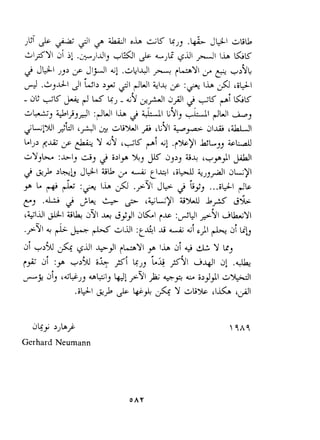 dkj >Jbj 
Gerhard Neumann 
 