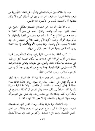 +I5 ZF pldI Ih JLT @ GF a,> pld + -7 - Y 
Das iti~GK~ 4 1,~ :J L 31d >ai, ~4 Y 
iijF GUl ~QI, .((+.dl,) ,! ((dl)) 4 -2-& s&loss 
j G~GLCd~i I+- L U $ .J,~I ;r' pi 446 
di y>j~ + 'r;?lJJ >* 2 Die Burg LK '~a& i 
.Llal 04d L p Y il '((a4 +,>I ))d1 ,S v2 
 
