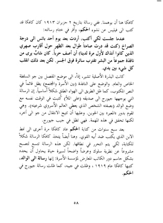 -G iCK dK  q  r JI+F Y $j+ 2 .!a-y di b GK 
:&L) ?Ls 2 ,iij ‘@I G+ 3 Ji d 
kp $6 *-i fr *U sr,i ,+Si $ i~ .-.U 
gig. yi~i J~ 41 J+ Ib J ;s) ~I+II 
3 a +L d~ .Iy -i di (L;?J ii. JJ9~1 sI ~K 
&I 4; JJ .+I 33 ijC, ri" +I 2 IsF ih~ 
.gJr LJ.y $23( 
c!! ey2 1 ,A-& Ql iJi~-lK 
j wli 'il+ (dl, "2) idUI ,& &+I, .?lJI, &I 
" ' C 
dLji j! .LL)ItC ; ;lUjl Ciftil~C J& ,I -@ LL '+$ 41 
Cw Cg. 2 L+? $1 2)G -LPJ I c,_V 21 
L. 
p, .(*> d:,,Yl +W' 631 " &I +) dl+ yJ 
'p1 ij F- '&, ;? ((4-1>,+, )? +- 
.c,w 2&- '& .+I oh 2 A- @ 
LL JI &pi ;,A LGK 2~ +I +s Lp &I+. J+ 
5~d6LJ  GK L-@ &La>i .$+I +I A+ & &A1 *Yl 
c*"' y- 4L>I air &[ .L&& 2 ,+I @ ciJ '+La 
2i-. J,& ib i> '-1, bpj &+-> GJij 
'JIJl $1 44 A.,;:1 ~-9d J--la~ ,,J ~+L LG 
$ EJfl dL, db LL '- 2 &J '  q  q ?L GK L&L 
 