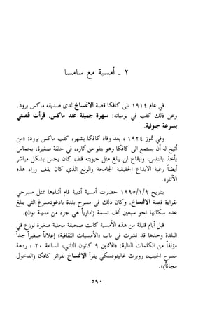 .2j3 &L 4-b &I! tGY1b.i dK J;  f  t rlc J 
+ai 31) .dl. & + 59 J is dj 3, 
.i&? isJ...+ 
3):)2 jj&L -5 '& GK i~+, L qYt j> 2, 
dh'i + a- 'oijJ. ~i +- 9, GK 21 c;i ji A! F-i 
>b JSL jK 'bi +y Ja & J c&lj ~4iit6 
ou & daa &dl &+I, i""' bi"Ll $', tl+YI GJ 4 c 
b-I 
. ((Jc91 
<,.- $ b,ui (ij gJ -1 A+  qqo//q pJ4 
&- >I Lt,-2$.24 i& $ dj dKj .tLiYI b.i icl$ 
.(d3 &A. 'y $3- LJ121) LA Ld: &+ ,A 4K.A 2& 
.2 tjy i+ +o -K -91 ohij . r6! $ I L 
I+ I+ L.ict! u+W ~+?i'l)) +& J 39 *i b*rj i4I 
2 * irUi 6 j-i tlI djK 7 &*YIfi L# h9 
J+I) ELK$ 14tL i~i+l +,, L>I c, 
.a(i~ 
 