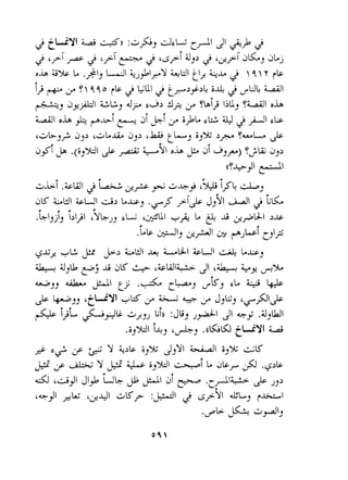 -L Z% L I I I I I J  q  7 ric 
I> ir' T 990 rb J L;UI J- ky3_+i.>Li& j &UL -1 
+-a$)& ZL, .dF ed>d2 ir' ybi,i I~U)T -I DL 
OL v~?i-d i &iir' i,b4~ 2~41~e h 
t&L-)/: a)> '&LA& rU cL; i;% >p TsuL & 
a$! yb .(;)%I & +--9 1 0-L j3 a! d)?) T jL +> 
((T+gjl +I 
&k.!k wJ 't&& J$&,A ''w ~JL &; 
a~ LWI LUI ~> L&) $& ~~&$I 1 LL 
.dl)jj Lljl '$4,) ci; '&A1 ++ L $ Jj c.lpiil >& 
.iic 41, ,+I ,1 91U~~pi 
&-GI! +I2 JS &> LWI + &&I LUI ijr4 Lb) 
b yj & aK +- ~kI;Jlu 21 'b +$ &Aa 
~3&) Ii J; ~j.; AC G1 dkj eL LbjS 
& b))'tL LYI +M ir' 'j+ ? & J)L) 'cr"$l& 
>L &&L &))J L{)) :Jb) jyd-1 21 +j .d)ul 
.;)%I A!) 'A.)(~ GttQG Ylz .4 
,+ e> p- Y +>I= 4,s ~)YI -1 i;%- i;~ 
p-'y &-Y bl.-2 &- ,i% lc.2%+L! aicy $ .&>Is 
'&+I JI+ 'uk 9 WI ai .C+~+ & J)> 
6-31 6~4&1K F :&dl J &/jYl &Lj rJj;,* 
 