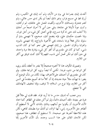 yiJ ',, 2 LlJ! LT +J Lf&9p1; f+,~ 3 Li,4 uj ~J2i 
'2 d- I F 
U di c 4 h; 3 ..'i JJ 
'Uj + '&-is > J.A! ,&liJ L&p91 UL>AT* +, 
r 9 b2 i I 
&i 3 .;, d7'Y &.;;- $J <b>X-~YL ya '.? 
..v pi, y +i py' (c-i ~iu 4:3 , 
,i ij w- Y 'Y 'd 'p- ~- 
,&- C > -- ii ' I ) % J''L j A&. 
-dl sK 9 kC 2 dl clb .&*A1 '3 
I ' 
'ibl~iy 2> iJ12b ~2"F j+i 31 g-j3& . .i JK9 lS ~~+i 
zr' - 
+fi ai Yl+ L-; i2i ;> A- + &i 2 
 