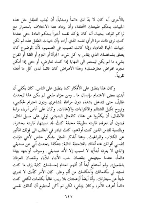 J! &-J K .dU~ & LJJ ~9~&.! a>- 1 -b JK, 
A*-i IL A- + r' clj- 3, - L JLC (LYI (,+ &&! 
(&( pi 3,>,-&pLA ib/ J2, ti* ')-u 3 &Li 
iGl3 &kji &~&i L!K, .L,L~~I, GI&I$I~ +AI s-c,y, 
.JMI & & j^?-*JI (1L ;F 1,s- A! (JU~I 
.ia dJb A L+ && dJb (bF- ji 
hJ~; 99 31JW I J'" LLy.:i,;i i i3&u~i ~~JL, 
-j. j'l /L- $.L Jill LA, .;tIAIj 9 
*J+J i.Ll:1~ U&I%b AIL^ g~,ii 
dyJ .&-k d9 v] 4 Y (;+! bfl Y &dl) 
' 
JL~jIL ;;, r&SU rLYI +g+ LU (LI> 
d L GIjl &L!f lvT ~~~!i+ r,+ i +, .tL&.&b 
&JS Y && /L JK &, +i &. &EL!, &L& J +- 
LL $ a& Glt. -J 3~ bji Li L;', .cu&-> '& 
c 9 & -hi!J! +! J[+ $ !(&>J K, (/91 
 