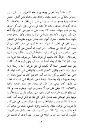 - C L 
&A 5-J - idyYl $4 ,I @k-,) 2~-Ll2 d 
J,+ '>i + LLY,! 3,;~ -K, - JY+ d~l 
Y ~ik-%LA $i &l .jF 42, Cd2: C,U, ijv 60-c 
+$:I & L~C- J42 1-L1+- c G+ li a&- ai + 
pi iii, & >,A ai ;L jK ~-i-s< GIi jS 43 
L-i-s ,L KU. uii-I, iip J & rL KI.~ (( &L! 41+ p 
~UiI+ c,3 a~ ?19i JI+O. ((bur4 -d a&- 
ai + a~ i+ > & LA=), . (G+.AI 2- + ++ 
Y, '~+2i & Lbi+ 41 . 2 ~KJJJI I 
cUi p=$~2 . (,c.JJ[l L+ JdJ[ & J “,&A ,y 'p 
IiC !?dl llu dfl 3 .Id!>.X I+ J &A&d K 341 . ..Ui pJ 
i;K .u'?IL ?dI 4: >I 2 j. !&I $ Ilu '?>Y,YI dF-I 
4; &, LG2i d,,~JL 'a& ai i+ 41o* . 
A -dl41 dK > &141j -LJI jbY dpj 'ijk 
- 
21LS , ?i A aK C-+ L .i+i IU +A-+ &J .& >l~ 
&A&>I~$&@~~>A~&$~~AJ~~ 
ig~is pi OL JA. &;L*! 41 & 3K .Ui 4 
a~ 4) - c+., 41 J~- ai C~~ & a- a~ C+XZYI, 
'y ;bfl &- + +, 'o* & i+, >$I iM-& iJdI LL& CJI 
i-c .i+i 0+ A- $ I*. J-i $ .(a; -i.. JL+I & kj, 
& ~y .a+ 'ZL+ 'Gpi~'jI +I+Ij C+ dl$ & &oJ 
dj, ,& +-I iJL.!, &aJML ,rd, L 'y 6~9ii-! 
>,$I 2 &I pu LLLL 3 3K Y!, .Lip JL P 
JI+G J d21Ji d .,I,.+ s,!+ I+ 'L +-a i +UI 
 