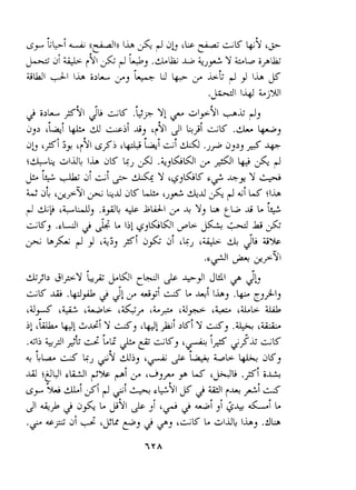 15 
,dLblU ii (I+.,JIX I-Uh A-pl LI~'- 49 ti , K ;+,+ L~L 
+-a:+ (jflcij .&UU Y isb ipui 
$6~, G z&J &,I& i2L" -3 &* U L+ LL pl J *,IJ5 
WI 14 LjyJl 
.L 
ii" i2L ,591 'jb LK .& Yi $V ~1~+.9k 1p,l 
a2, 'L-1L& u isji A, '(YI JI bii ijic .LL +, 
35 '+ ,2i 'CYI ~$5'1 g;~ ji' k;i & .,p a2, ,+ 
$64 d*iL IIlr jK L., $ .iJtGL<Jl 3 #I I+ ir pl 
c c 
&'L+&~ILI>&Y 'IIjLC~cj+iryY- - 
;. ;L '>~YI s; &*l jK u ',+ G*l A- + ii U ~IU 
J &1; '-LA, .i$& qG LWI L+ 4 Y, Lis tb ij G *G  
;K, ..UI j ;Ir L Ij! 6jLCIU~ /L- yLs ir;i ?j A-s; 
I.+ + J ';, ,.si d& a! LL., '+ LL j~iis 
- 
.'$I >?Yl 
31yY6 s &&I c&ll JG +,Jl JLAI 2- 2- ~ 
K;G .b;l+ - 2- 1 .I d G +i IL, .I+ c,+~, 
'a+ '&.G 'UL- 'EL,# 'L+4 'a+ '* 'Lk LL& 
i!, 'bL yi ;*Li Y d,,y !h i xi Y d,.+ ';ih. 
.GI; & LE &- pi -K, &,. K?A; 
+ IL, L., > 9,LIL 2 'k+ ~LClL, ijli, 
JJ $$UI .WI p"iL p :."dJ9y U 'Wli .pii* 
~,'~&i~i+~i~.~91~5~~1~++JI~;.!&~+-G~L?I&;-~ ~j-~ - i,i&-4~i~ 
.$ GP- 3i & C,U~ P, ii" g, ';K G ;lid& IL, .ZI~ 
 