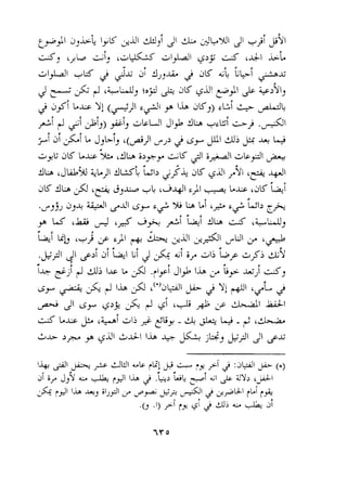 ~+JjI,i -& I+ ,* i~,J i J~~UJI I+ ii2 91 
dlC ~-Lij ~~ ljC;i( &>jj d '&I -i 
&I+[I +LS 2- J- L di A~,LL. 2 d~ di Lki e~ 
J L-- A- + ,-LA, $09 &- 3K &- *iiL+ J l & +>$I, 
2 d~L!u Y l G&l 9 IjB dK,) G~+r- #& 
C C +i + &I &I,) +i, GLU! JI,L ~+iG.b-! > .+I 
>i di &i L J,L~, '(4ji ,J> 2 dr $1 Ui p A+ ij 
+L- LU w 'AL ;-;K 210 4c1~L) ;~;I 
Ai. 'J u% &Ljl ki>> j.dK& & dl fiil 'p4-1 
dK Ai. $ 'p3,- +& &'+I1 GJ! LU ,dK 'ki 
.&,jJ d,+ +I &I dr G j xi i. ~i '3 :.cj i.1, E;, 
9 LJ 'G >+ ,A *kT ~di. , &LA, 
igii tib '+j ;c G~i L- ,#I '& 
.&$i JI c;EJ ai *L+I L! J bi if &I; *ids &xi I eji + Ui b $1 .PlFi JI& 1-b ip J,G~! is, 
J,d e-+ l-b 1$'(-~dl=dJl &- 2 Y) &I 
L 
'c/L $ 
yd Jl &y +->3 A- + GT '& & ip ldl 
is Lu~ t'i.+~ ' &I> 2 fey - A ;&- Lj - + ,- 
A* 39 9 &dl &dl JjB + $-A jGj &-,.dl 21 ~;EL 
 