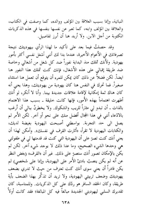 &5 Id b ~b 2 + & h &J 
i .ci 7 .i d 14b b,g P'1l [191'1 2 &-L~- J " iri, 
i.~d,l- i , ji js -L. iJpl 441- L u-& 9J .+>H-IP 
J~~ ~'LuL G i~& ! .~li~IOiL l 2 JG! i ~ +-L . 
22 G4 'w G~~ IP b-a! ai a~ di $ .*L+I 
di jU. 1hJ 'h->Hpg. ;>%- a~ ~1 &I J/L w .I+ 
& J,i '$7 Y ~i.L~+ ;A+- A&% L&Y G AIP a~ 
r~~~ IL . ;;is a ;,by kJy9 O+ 
jJi ai ~4 5+. Y, .LJ+.JI~ IJb J J+ ji - GIJL 
iJr '11$ .$ ,i + 2 i, hi JdJI*. ' $ ,b5~& 
'&--d + *i &Ir .&+I A=- JJJ'+ 
G 3 s$ ' .((- ~Jtl)) C Y <>d&k&l13 
&+d~+~&dd~+>d~aip+-d&Yp- 
+$ J ;.yi~ 2+- > 1' LA; I& bJ +'I G& bb, @ 
+) [(s$lj,i )2 .di2 &i aG$ 
Jy- ,J (+ 2 lijJ '~~24 1 b>~ ,J di 
GJY~ s,.~i ~& i6 y + ai iJ>ii 
~-i. &I I+ $A ji 4;Y ,‘i>a;, -,+ ~ &->% 
dK f.&4kdJ .&bsdl 3 2 9 >ud ld Kj 'G> 
5,i &a hi ~WUI3 +Li1 4 i&&l d>d&I %*i. 
 