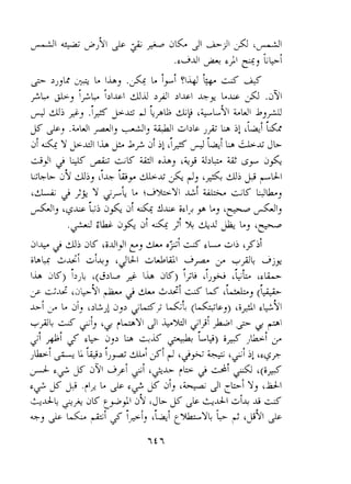 /I < - , - ',+)$I & 2 ,+w dGJ l ->I .J! +'I 
..>dl P" $>I e,ik i 
*- L~ c IL, .>G c iyi TI&!'b d 4 
>L +, !>L i>i~ur*~i 241 JIU-I k3 LL,= iS2 .jVl 
& ui 2, .is hi-J' lpui '-L'I iU1 bj+ 
J-& >.L UI ,dl, &I> i&g& Ih ),z L. il '6t&.I 'kc 
' Z ji~5Y p d!~ hp ij ji y 'iJs" 4 beL1! - ii JL 
.rj+ G +- ij&- a oh, L+ dA+ G dy A&- 
UbL 29 &,':* by 6s + : dJiJ 2 
;&.& 223 Y C 6 juyi ~j[ ij&- ~b, 
&I, 'GAS t+i a&- dl 4 A& ;$I<< ,b LA, 'F&I, 
.& ;b j& ji & yi; rr K: &-A Jk iv 
A+ di j&'-~ A!+rI , 02Y d $L ~'j,ii i 
ibQ ~2GiL, 'JU-I &&LA SF 3 >j3 
IU LK) TJJ~ 2 lh AK) iy~ &L '$L 
.& LAG '~1~91,+- 2 d ''u, (i=+ 
C I 'L J~r - 14lJY~- G I J!+ '&+: L+ '&.ii i LcGfl 
Q 
L! .- .@ c '>kJj!, >->L~CL ,(~&b j) $&91 
+.AL LL *i, '& rh-~Jl l &%I >I>[ *I $p& fA1 
@.' i ~i Cr' ij2 L. +X & iy) iJ ir 
L C & $2 3% +i 21' 2rb~ d l 
$2 u~ J; c & ~2u~ ai, 'L-+ JI +-i Y ,'UI 
+++A &- ?+,&I JL u~ ~iA +d 
L *, iSiC i-j;-. iiki3 'iqi t%Y~ L ;'Q ~2I 
 