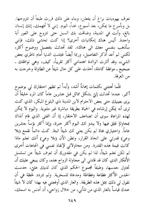 " c. 
.lVji; 31 + jJ,; di ,b ckj iL& ji i.4>* 61+ 
AL! 'ai Y i;ij i i,d*, ,L i, L t,&, "b 
+I J$~ c,i; 91 '+dl 2 -i, 'Lijb 
& Y 'dj & lil ydf i &GELAL!. ~i .i*lI, 'xi c,..+j jp.. ~2 -iii .t~2b1 L L A 
I L p- ~pl+;i ~*liL .+ Li kJ, 'J-WI ji; U! + ;;i 
- &ly 8)4 .Lp xi ~.A*~I2J,Iu i A, 
+ by, a,u JL- JS > ~ki zilY - 
.G+" 'j.. 
c-.b3 J AJLA -+ I+[, (~2L7i & u*i IL 
Z 1 
21 ~;b41 s ~ L~s> ,i /j JV YL) 21 ~2L - .si 
'2.x +-dl '$1 CJJl&j +dl >Y fl +YI p- p & &$ 
Y pJ1.); + p i,.& GJaJi Ql & o>il,! '& &f &j 
dljIi fb dd I jf j! J~ J ~~IJoIg 
d+ LA ${ qj tifi xi pJI LU )A$ Y, I+, & ?)h 
%) +-L >'53 .L$l +I$ LLI +-A -+ dJ@1, 
IjL pL; LLf (2) X.) dyi $-) tJIAAl ikl > J~&( g) 
'syi aLLj1 d.. &- iLy &Y,L- 'j.., .iJdo h& i 
,p3 '& dp d; llJ3-2L A-j ,'Q +-A$- 
LL+ ;U. - as) COL CI) $1 JI >2A~ 3 ~d- ~J&9~ 
i*-t+ &*l jii &JI r(i1 t& 'a) 'l+*l J)LL 
df 2 2s >>$ +, .;+ ibb, &&, kb $91 &&I 
'& Y dK- I+ + +JI .@+I 0~ J.S dj 2 J+- 
C I 
'&I "~2'31 tsIjj JYG 3 '2L 3 ~JjULI L g 3- 
 