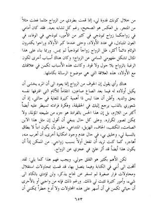ai +. G~~ ai JI 2fl q .+I ai J+ GL LL I+> 41 yt5U LUI jLei~ L+ J ."d,i 
a i -1L 2 tW i,C i+i Ii 1-b ai &, .+dl, ;W 
in?-! +9- ,&-. ~>1j is, '+AI 2 ~1 r,iU ~J,,+L 
Y, 'djil 4 2 $3 9 i>,dL 21 1-b dj J irjNl ;e ,d 
>Y1 I*. ub a! J>! a! &- JL JS- &, .~~l$)- y-& 
2 Y I a a . &- ' I' I' 'A'L.W II 
'U +pi ai id*! 2Fj CJ.GJ L 2- c- d& , LJ +L 
ai iil &I .#1,j +.+ ?,i ,k ai 4, d 2 '3bl 
*cI, J" 2 &? 2- +- ji A 'b-iIL a&- 
&J :& L.s- 1-b @ -, .Jy~(4l31$~ ~ 
J-I &,I+ LA 'I+ "bL-+ , +&I 2 $i JI CAT 
21 >LUL &>jd~ j '$4 cLc LC ij ,J i+ ,I= jY,Li 
L 
&7YL e, I,613 jl 'Gli AJi .dJ i- sJ;5 +- Jyi, '$2 
ai & I+ pi Y ,AY,IA bb& *i ai 2 A-db ji 
 