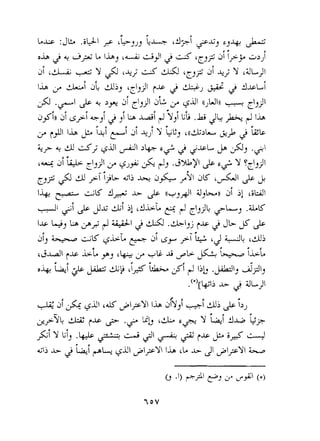Llc :Jb.i gl + CLJJjC* '3;-i &s, GJ+ ybii 
+&< I 
oh&+ L libj d$- J& ‘c jj5 21 ,+ IdJ! 
J 1- di CLL+L -Y &! ~~ai ,+;pjY ij+j ii d.d '~~LJI 
lh J &i ac diJ ~~ipj jJ > ~,~ l;s;e~iL 3-d 
$ & + A! clj$1 39 dk &.-dl ((JMl)) + +-+ cj$l 
aji, ji &p%i i Ji ~a *oii 'Y J ~i.b i JL IL 
2 r> I IL i4i rl 3 +Ji 'i GE, &, k~ 
ZF+dii;~JI&I,~~j- $o-lsL~$, . j i 
dT 'uclJ$ l 2 &J$ $j .6%y1 & G> Y ?clJ$l 
EJ&~! d pi+ GI; + a& y$~a~ '&I 
I.& ~psijK + .A ,*, & ((~+jJl iijLu) ai ii 'iUI C ' 1-11 .i & JJS ij 'ALL + cJ$k &Lj .LK 
(=;" 
~-i.&~b~>$~lj&.&~jj~-i.JJL$& 
aiJ +- K &LL ai dy pi0& 'J 46'd i 
'6& f& LL pj 'I++ 2 "li J3 /L+ JL '+ ?LL 
O+ *hi w- LL~ '1s 'LL. ~i + lib .@I: 291~ 
.'*'[LgAi *, J dL> 
4 &i~' d ~I~libY afiJIi * i di & LJ - 
>pYk LU ?i~.a .$ lib LLL GG Y &i lib3~ 
&!yLij .~~t~- 2- &l&~~-i.&C 
di -b J- &I ?& &dl >lpY Ih '1. *, 31 >lyYl 
 