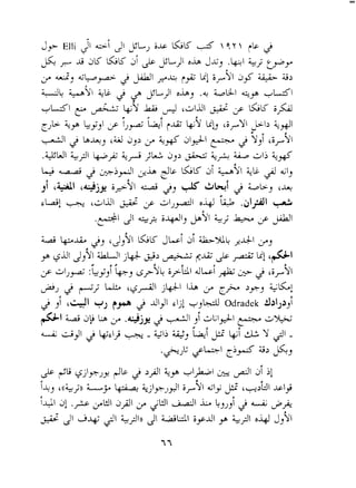 dY I 1 1 j i & d  :LC J 
jS,, S SK &K 2; > JLji o h J&j .&I ~j tpY 
2 u"d~b y2~ uwl ,.++ f+-b il iYlfI >J G.+ G> 
+L +Lti +LC J 2 JLjI ohJ .+ ;i40LLl +gp) +L.L 
" 7 
+GI y + 4Y L.b & <jIiiI &i &bi idi 
@ c c 
cjb + Pjj' IJ+ &I y&- bY iib <iyY >I> &dl 
4' & I.+, <" dJ> 'y +&- dl& 'YJi C $ <i,Ll 
.QUI &$I &+- 49> L2 dJ> h-+d. & ~l&&j- 
4.4j k j+l ,.L $LECL K ji -91 +G 2 iJ 
Ji <Gj9i* 91 c 3, +K dki 2 bCJ <+ 
.LA! <&l*il ;& 3 &IJ& 'u.j-0*61 l+I Llj 
.c& I JI -,+ ~LG;I & 3 
~AJJL <dJL1& K JLAd i GYLL $&I2 J 
- 
6 *- 9 giil j,YI ikL_11 jl& +-j2i3 c-6: & bi! '+I 
3 IJ# ;.:GyJi &J &?$L ~?'UI dbi ie 2 ';,$I 
LbJ 2 +; LA <gp-dl jl&l lb 3 c+ >TJ +Lj 
ci &$ J &.> -- - VIj sJL -ji; i 4i & Y >- 
2 J +J f+2p d l$ .Ij! +jM Odradck d31J3ji 
Li db b ,y .4j3 2 j! AL~&I A%- 
.p-J"bl cjA 21 ;AJ 
& +L gjlrJ3 +G J- 241~ gp)+ I&QAI ip~jli ij 
L 
<((&>I) -9 hjl~?--)diyY l dij <-;UI .&I9 
*I;dl .$& >k! SAl > >W L cJJJi 2- Ldi >$- 
& Jl >*- & &$I)) dl -k! i9*i 9 &$I 04 JJ~I 
 