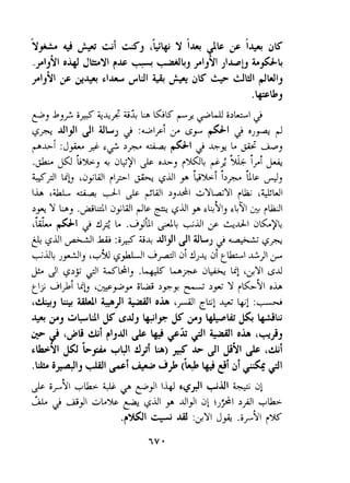 $+ 4 + ai i*;~'Lb j y 1" dls 3 3~ 
~Y;J,.04J bYl ?AS w +dkJ ,J>l Jl~Lb@ & 
)IJYI ;F a+. slk &I @ 3K ;5+ tlWl +WIJ 
.b'bJ 
ej bj$ i$+iii +CL ELjK 72* lJ! iJL51> 
gp- 4141 Jl dbJ d :~l~GYi +I J o+~. ,+ 
r"~i:~+;->G>~r+~~>~3~jiL~j 
.jk. $ isJ+ a~O ~J P; '% iyij ui 
U.- * c fl,2-l +-& dl p I 
AI 'djul b%l kk 
, lib 'W d l & @WI J,dl ;IY~-YI - ?b '*MI Y CL, .+UI ajui +L= GO-JI G~91, G4iJ1 pL? ?WI ' 4 1 L .>$I &L +id 3 aK.y~ 
$J &dl 41 :is Z+ dbj & Gp- 
+idL j+JI, '+jU ++I >&I a Aj4 aCc~Gl jl j. 
& &' gJj; @-I  S@lJ. LqJ5 by+ lij 6-d 
pj >~+libi 'L+..+ ;LS >s3 ?- Y ?IL~i~b I 
L&J & ad b.- jl& All 6.b ' ,dl ckl A+ lpl :+-A 
*.. ;r.j aCul$ LSJJ bly: $ ;r.j L6Lpu $J ktjw 
;r j '2U ,lj41& Q ,,yC$kI &All oh ,w.4J 
s~3$31 L+ +UI Ajb ;r&) *r JI $31 & 'dii 
." i.rp~4, 1& i +d ) (i+ $1 3S i& 21 
& iick +bq i 3- , &I 14 +.ill +5. 31 
2 J 41&L $ (C- ~dpl -d l+ >A +b 
.?%I + AI :>Yl J+ .iYk 
 