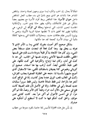yjLj .ihIj iW -3 U +-I jj .jk kLLi 
+iUl @I & ~4 gi p G~JI 9 cjldk lh yLAl 
'i+ + +91 +i k3 yju~IL 3,1i: dlF &I> 
gL.;Jl, .+-I @ UL +- O$l, 'AGN JL ,+ & 
- '&- $I JJ ljl JI L!Lj I&L dl ~cjld$l +-&  
L &, '+91 LJdI + &-Y ii'& GI $+i-. &.) 
IGK I&&4- 1 +&I YI;L, ,.A + Lcj,li% riiY 49% 
:lpG Q +.A iY91 Jl kl> 
~~Yl)ill-b,&rsd,*cpigi~+ 
jlu63L4 Lls a-* -Li$ t;S La, .b ;SU: - Aiyd 
t+.~ & (5 -13 63,~. *w $4 rhYl IL jK db 
b AZ- Jl .++I Jl 39, #bill +d b'& I 
& 'G d &I +$IJ icQJl 2.d dKj cab 2 &S 
Is 
di F .PLI ~a b -,i LS '& $& ,,AH 
@.in J+YI li. 9+4 pQ bK jpbl jkj; 
I 
o jy~+b ~UJI il,kll& :W w4 +, Iwi 
d eljl 2 Mj &.+ b*;s jjjl 4 SJWl $ LC) 
,,,ibiA~ , ‘wit 5ub ;j A (tl,tk b +i 
cj~ & irq 41+ &$I 2 M?) (u%2- - h,d +* 
~b .*b, yil;IS~ * i, .*U!J cii ~YIp, + p 
UB $g cis I F $ pl ~1~91j , i (* 9 
&~&i~i+iydb~&Ii;Sj~~,.d~ 
.d,u 
u& 3 Ly >pl& &LL &J flu djlkleh &A dL dl 
 
