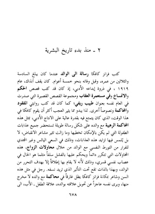 fb 'AI-LT & '3K b ,=-+ 4Lij Jij > LGMI, 
LA- A K 9 I i 2 r qr q 
LJ*. 4' +dl 41 kruJ +JI +.& pYII 
291d ljJ ~5 A dK LS +.A. dl,+ -s 
r l 
rW1 s 
2 f+ pi iz~2i :! ,+ IJ .&*I LO+., UUI, 
oh & '&391 ckYl & qb iJ& F- dK &dl L&$ lh 
L&I& y? +-is &,b ;IL, JG & odl, ip31 tSUl 
Y '>&ZYl /Lj 9 dlj Lj a&')'& ,J &I ;I+ 
9,LI" Lul &I jd Jij ~cj&I-iJl oh41 ;;l+ ij! 
oh ccl~$l dY>bW J% ~9 d$1 w LJ,.d 2 Jl$ 
*- Cr JU-I LA iiL +I& L++ +-, LA >&- 41 ~Y,GI 
r 
2 J+l d+ Yj k%l& fk Y dY dJij & +b 
oh 2 kJ.. &4i2 &JI $dl ~2p - &Id&I& , ~dl$l 
c+Y odi,r GbW J~JL& GKj!, PCjCi 
JI ‘u91. jlkil ii%'O JI* 4% &? - &A, 
 