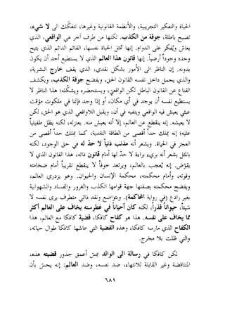 cs& Y 21 LG- +jUI UYI, (&.&I 91igl, 
L&lJl ,i >,L, L& .+id1 ,, 5, GILL F-d- 
+&'I +Id $a1 'W ig &" 41 .fl,&'l > $, ,"y,q 
L.- 
* LC 
d&. di bi + - - 11 +UI + IL aju 41 +-, .+;I ,OL 
(++I EJb +-AI (+-G Jy9i J, ~UI.&, A 
4,<+&I Gp y.,'&I ajWI 'LA &> 3, +All, 
s >UI id&.,, lib o+G.d, (*+I $2 a+ 3 ~ml 
~29 +, I;! T ,(a6 2 2 'LA ,,.++ 
$ (&I 9 t.Jl &ijKil j4?: oi 2 +-, uji+l+ +: 125 
I '14.b &- LCO ,dF- .o; , 41 L! (+WI ,i +-41 .*- s 
L 41L - IL C~.LJI ~ui& I& bk $+ 
(>F+l 3 2 d Y Gi +L &! fi, .&A 2 41 
YL- f~ipi + -Y ,;i'+WL -- bj .>+ 
<;w1 isj>> 9, .a*?, auyl Xidr i& fLf, '49, 
+,@I; L.AIJ~,2 ~l-7 bi,i + & +-, L 
Y 4 -'53 j+ jli ICk;; ~19.,( UGl &Ij; 2)c >lj+ 
Y GJI a+!: ib C-GId~ ju f~q Li >! iGlj 47 4 JA~ 
L. 
JS >&;.?,IS ,,ibij~dii, .iii, ,g 
1 ' ~~l~~:,~,~is~~~lib.~&L 
'6I-p- J& GL&~b &.!I wl oh, CLGKL I;L gd c&!l 
.c+ % Lk 21, 
 